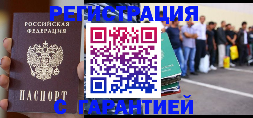 временная регистрация госуслуги в Невельске